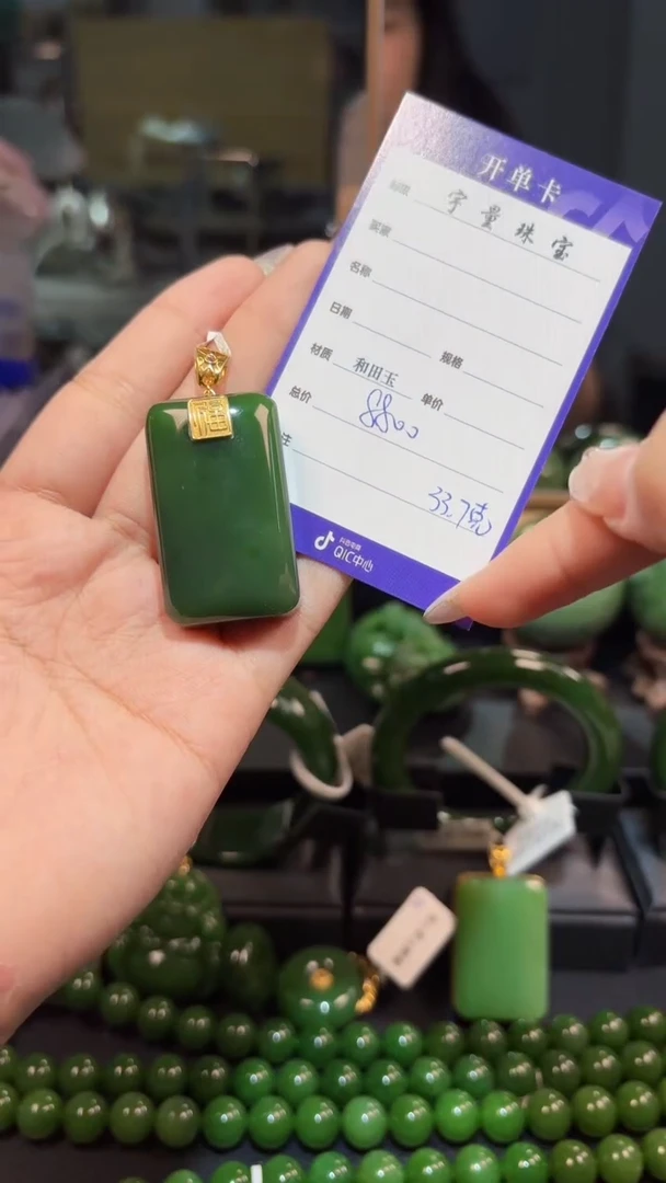 【闪购商品】和田玉（碧玉）吊坠(赠链)18K金镶嵌1