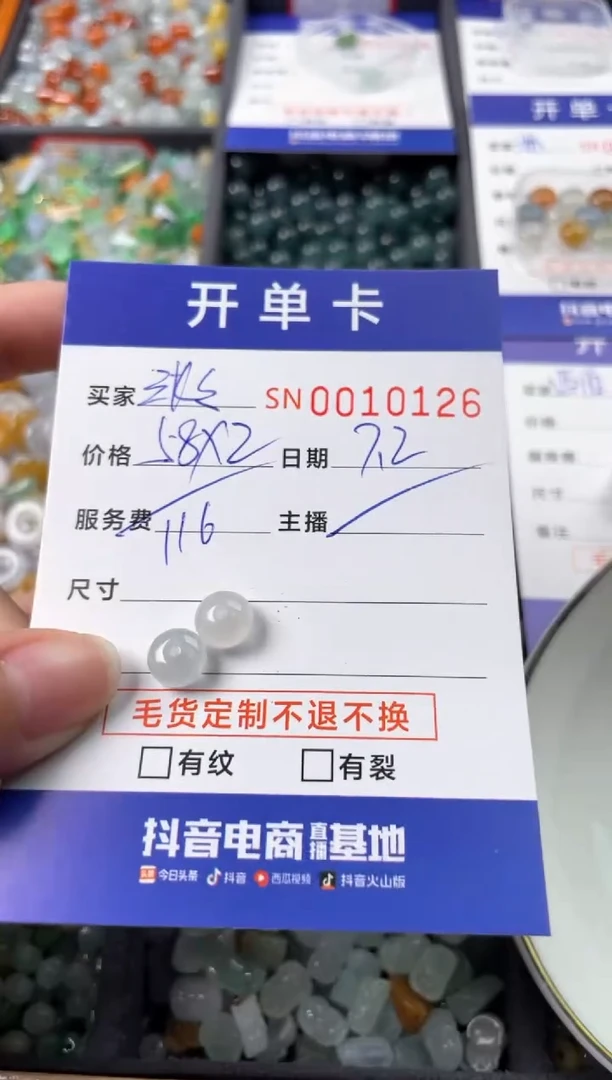 翡翠未镶嵌颈饰张***?00010126