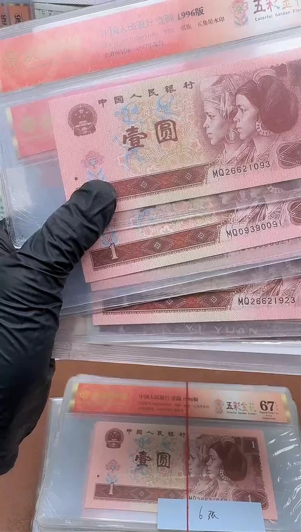 【闪购商品】961 MQ冠五彩金花单张67分无47