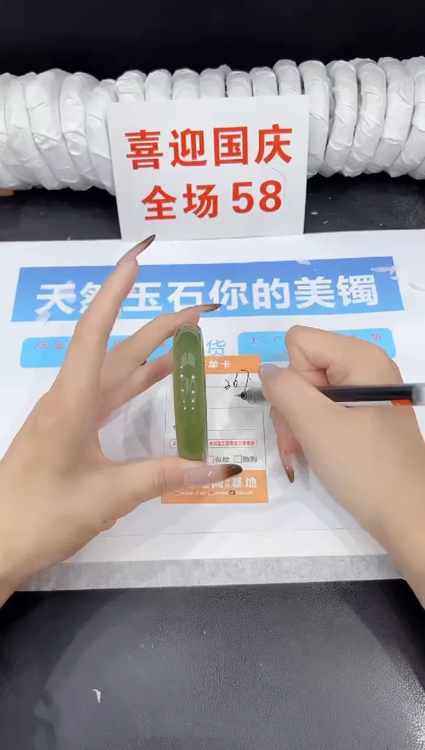 未镶嵌手镯石英质玉367-58.3