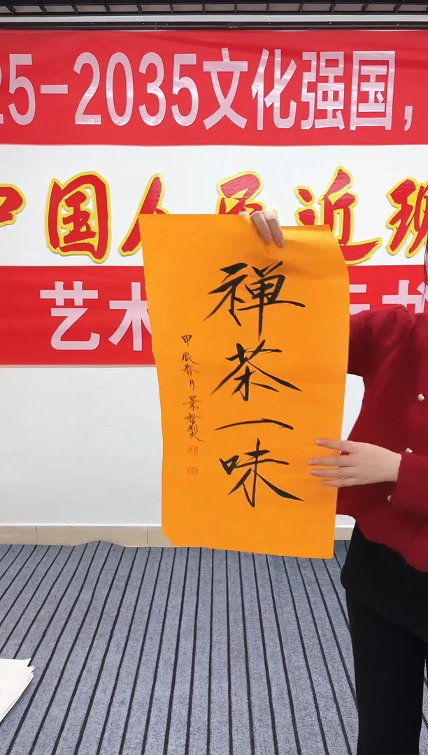 精品国画书法作品