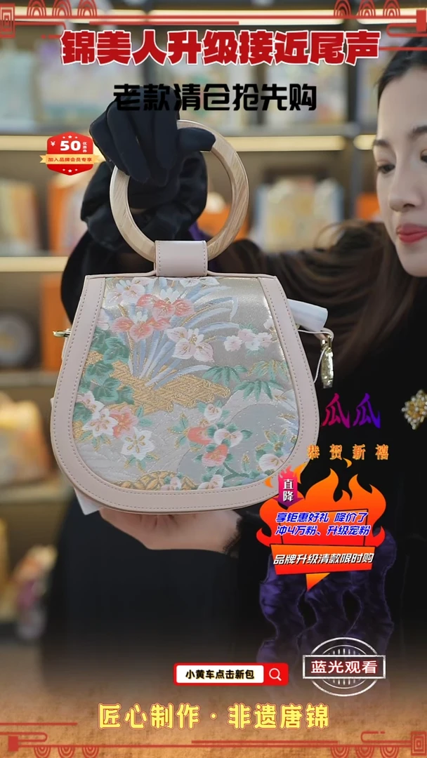 【闪购商品】织绣瓜瓜非遗唐锦清仓特价圆木柄贝壳8