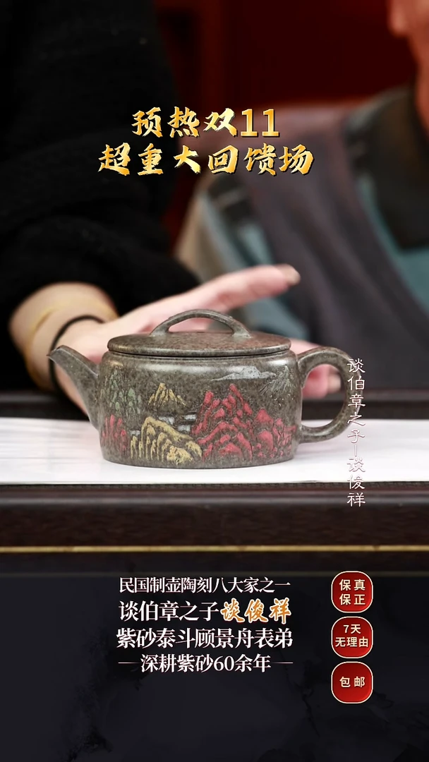 TJX83汉瓦天星泥柴烧320cc