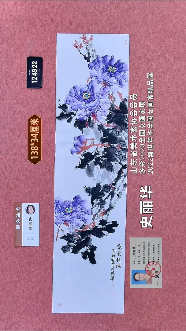 书法64    史老师作品