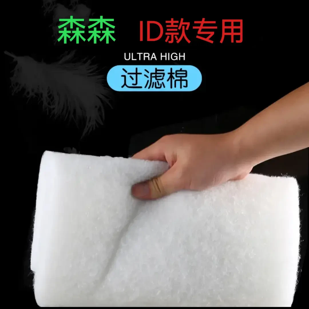 SUNSUN/森森ID款鱼缸结实耐用过滤棉高透水器加厚防堵塞