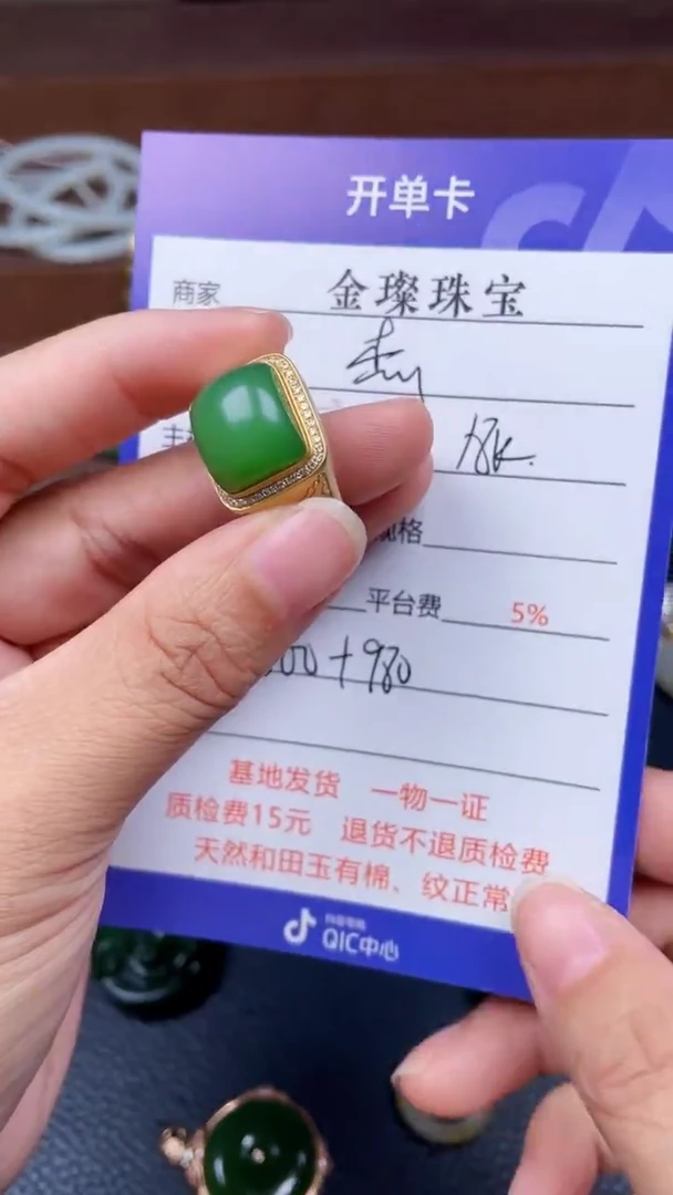 颈饰18K金镶嵌和田玉杰f1092