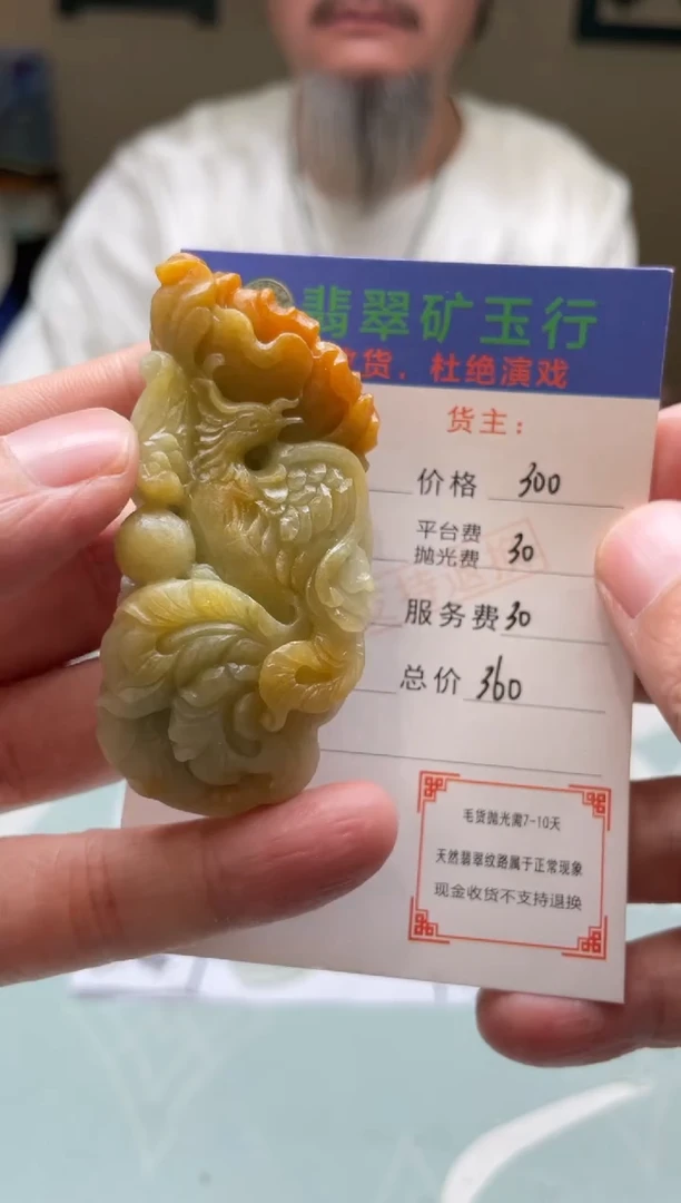 未镶嵌定制翡翠无**眠-毛货-不退不换