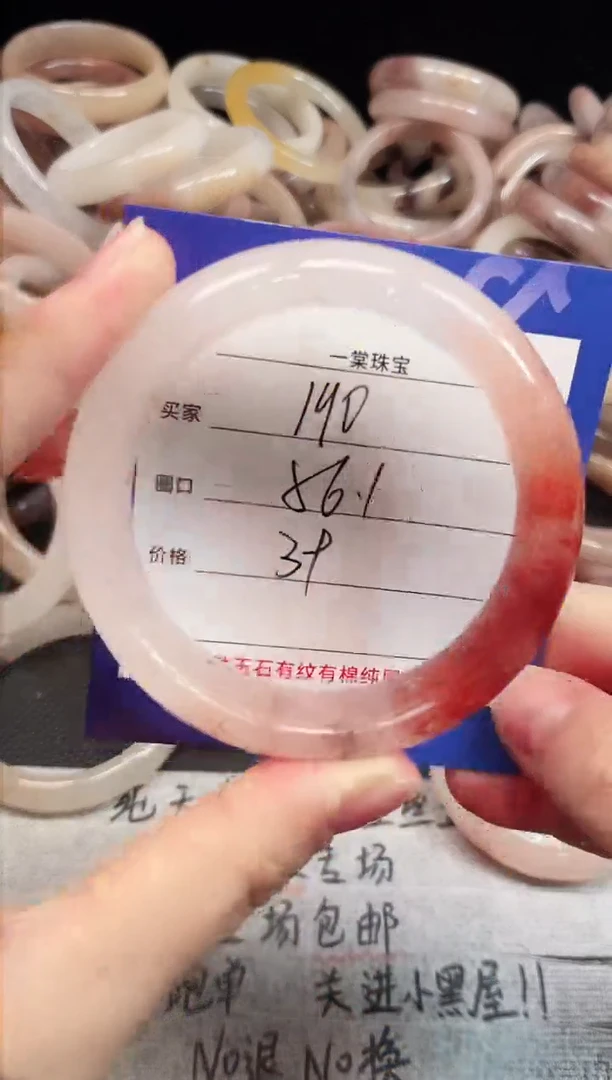 未镶嵌手镯石英质玉190