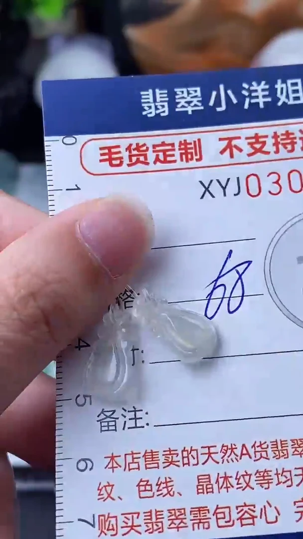 未镶嵌定制翡翠毛货商品/不退换//1147