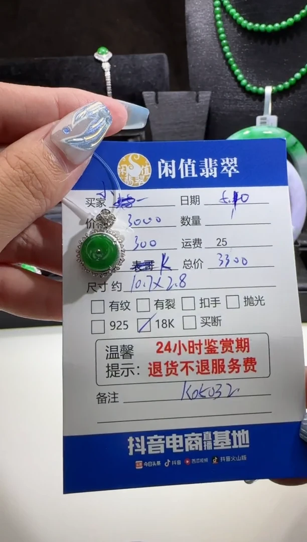 翡翠18K金镶嵌吊坠(不含链)翡翠吊坠