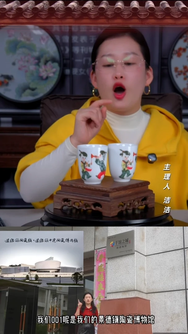 瓷片景德镇陶瓷人物青梅竹马对杯