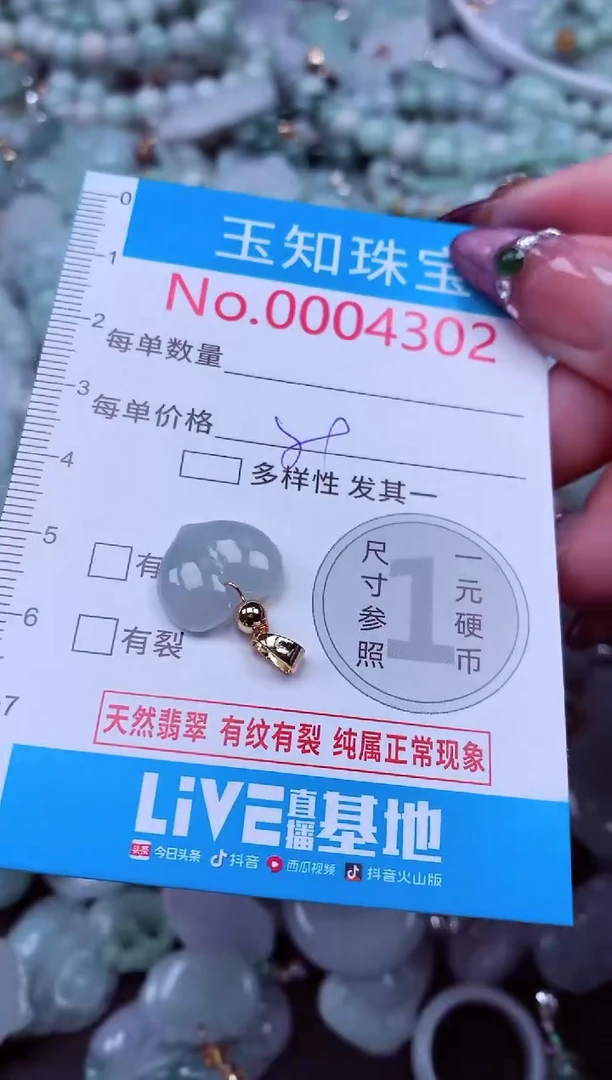 吊坠(不含链)未镶嵌翡翠4302