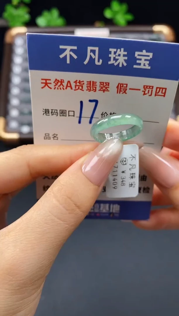 未镶嵌戒指翡翠天然A货翡翠11409