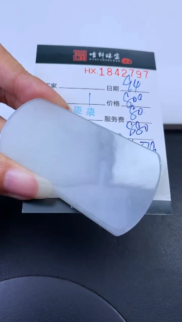 未镶嵌挂件翡翠哈轩 挂件1