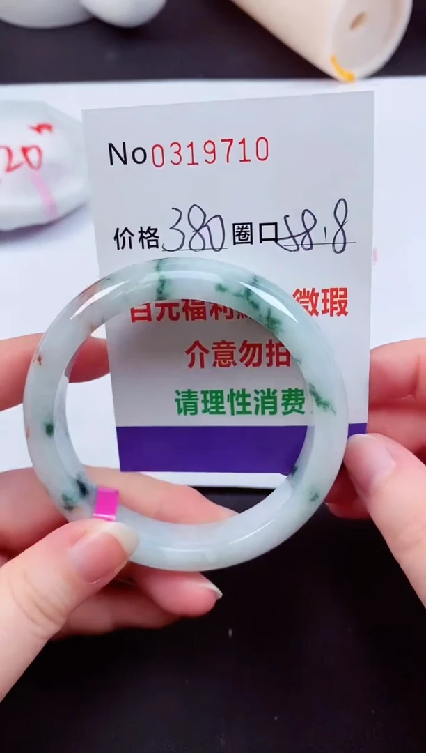 翡翠手镯未镶嵌 0319710