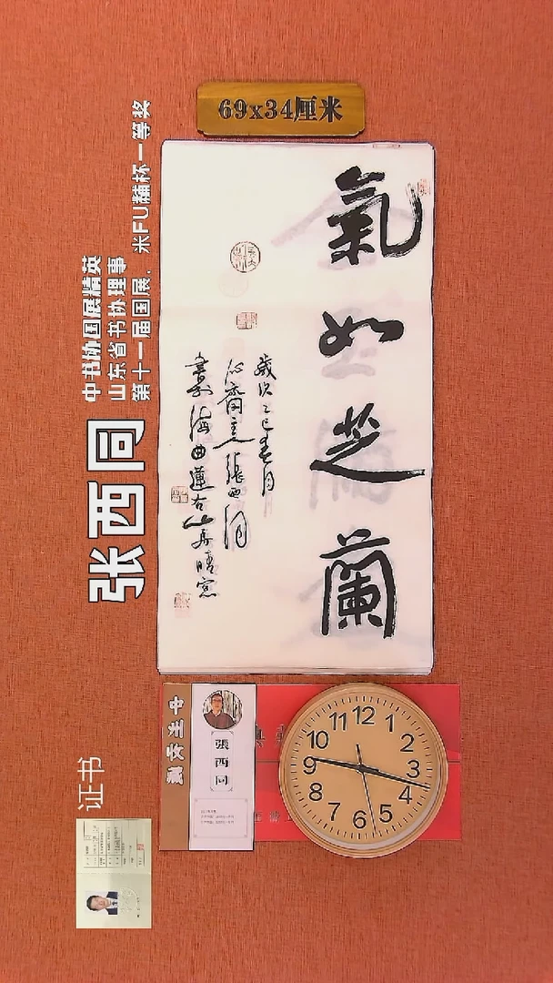 【闪购商品】书法63        张西同书法作品