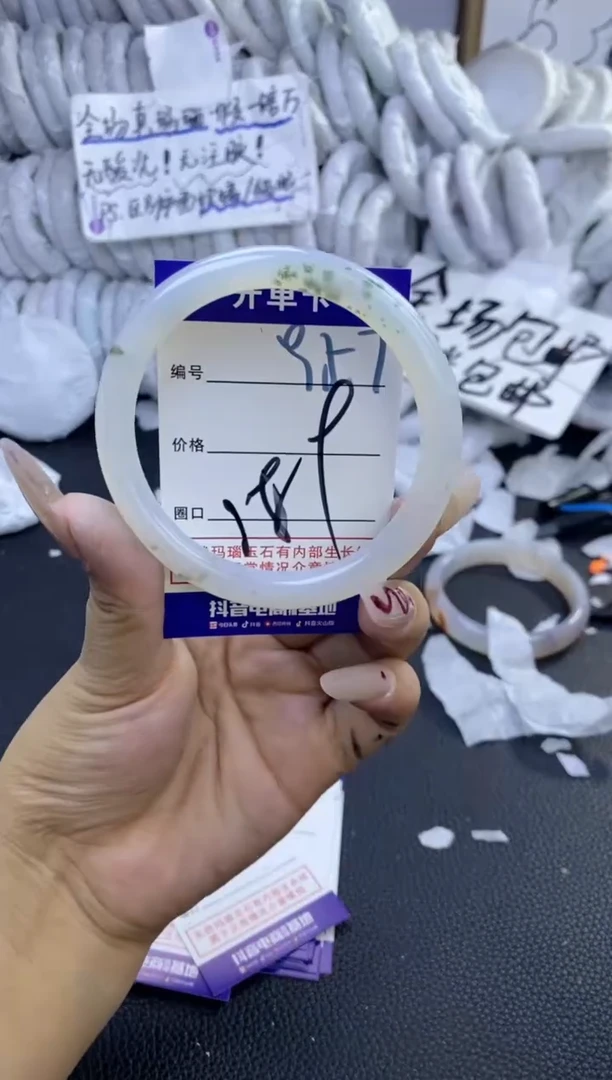 手镯玛瑙/玉髓未镶嵌957