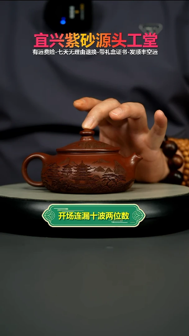 茶壶紫砂龙血砂烟雨入江南寒江240CC
