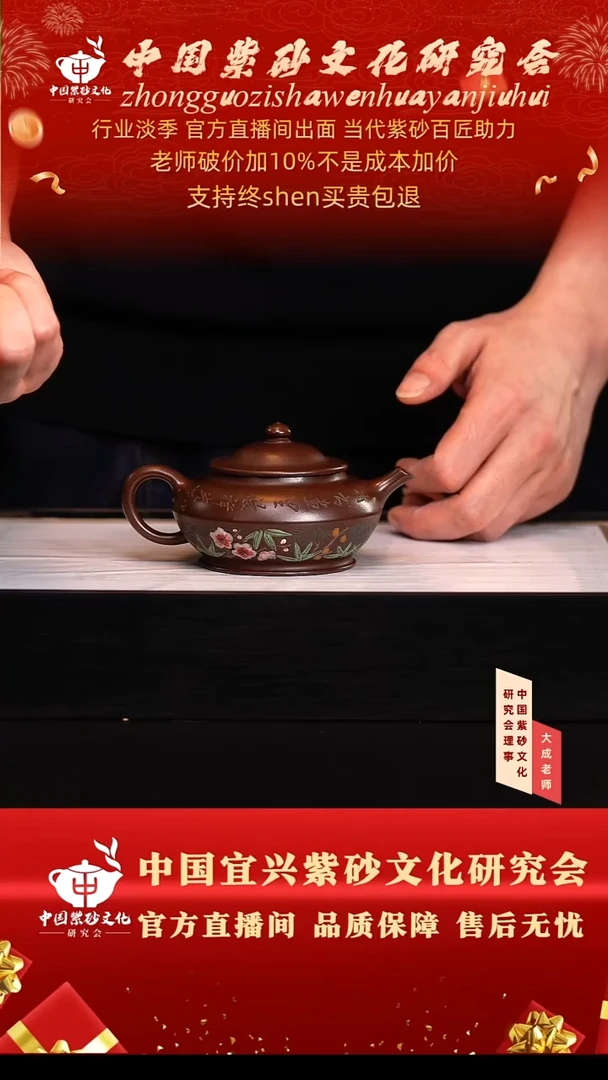 茶壶紫砂220号吴  150cc左右