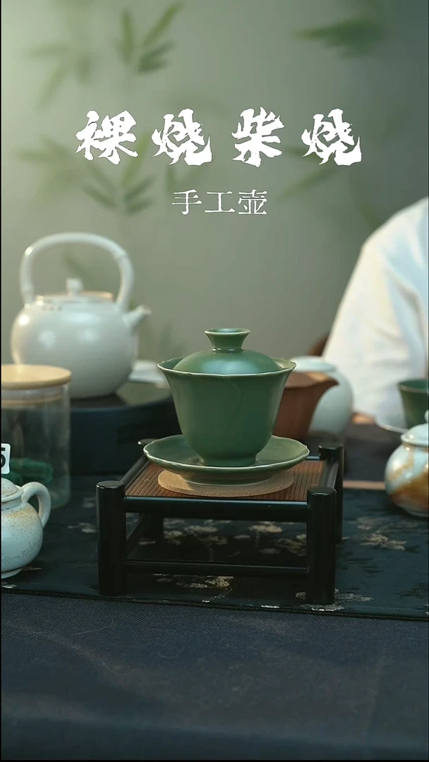 全品 邛窑青瓷 海棠盖碗
