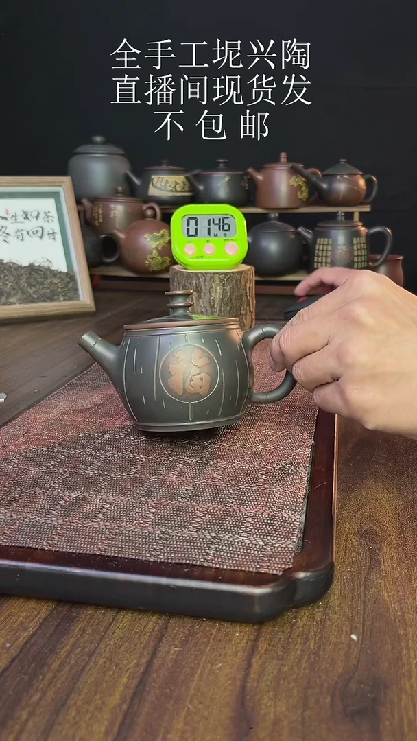 成new直播间手工壶链接0105