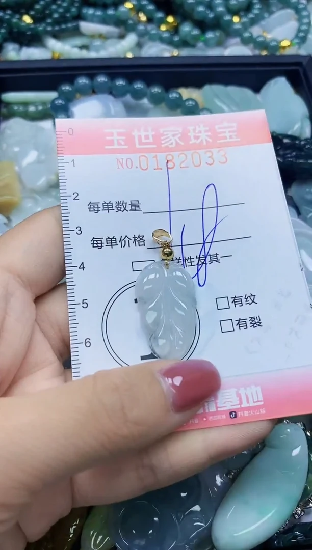 【闪购商品】翡翠颈饰未镶嵌闪购0182033