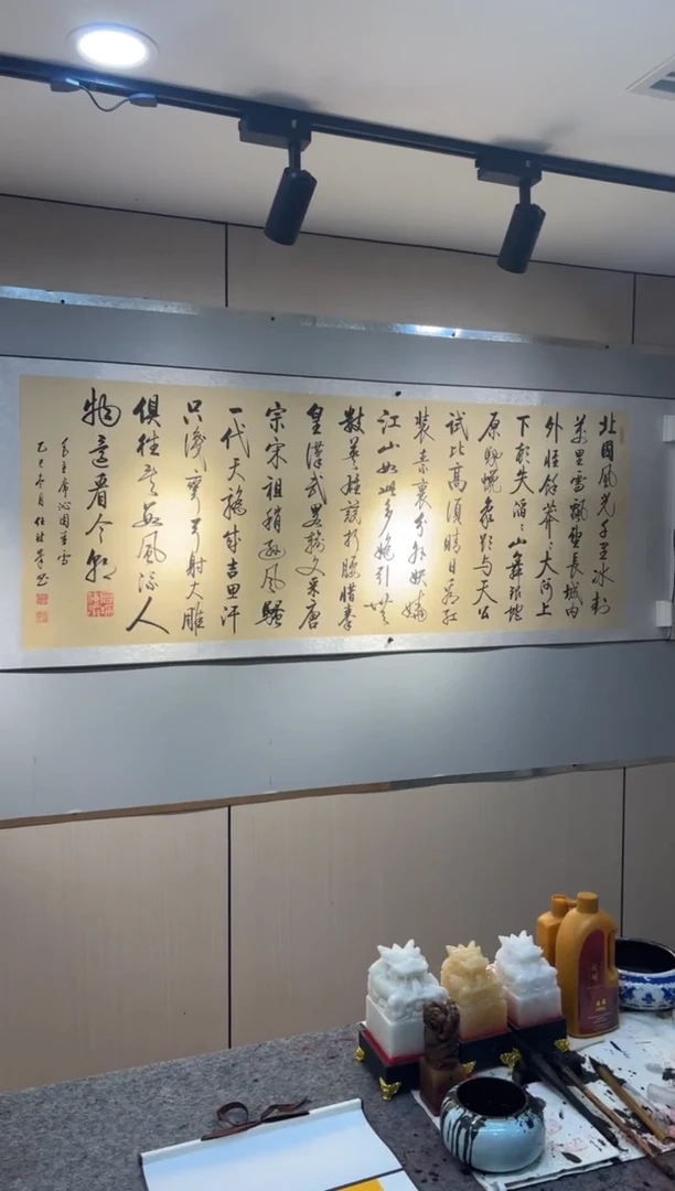 书法任致锋 沁园春·雪 仿古洒金精装裱挂轴