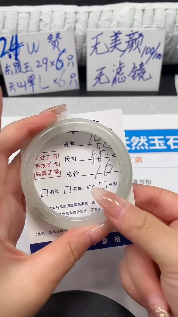 未镶嵌手镯石英质玉t148-55.2