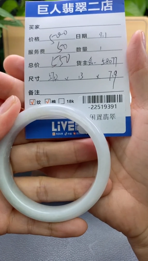 颈饰未镶嵌翡翠多人-22519391