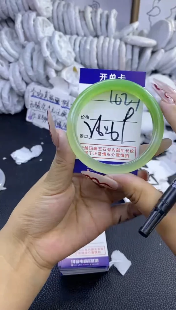 手镯玛瑙/玉髓未镶嵌1027