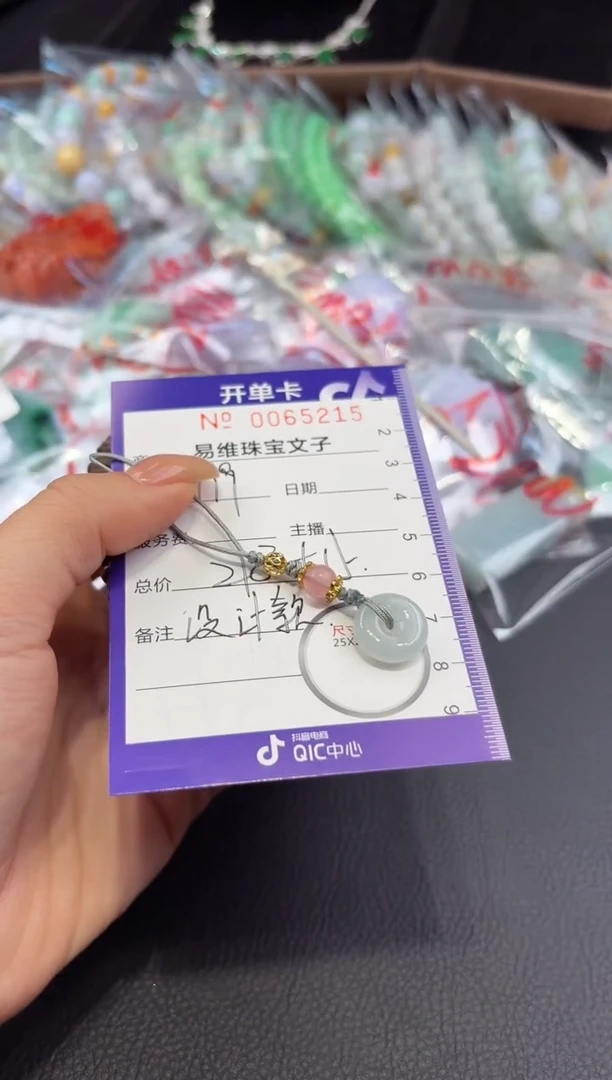 颈饰未镶嵌翡翠0065215