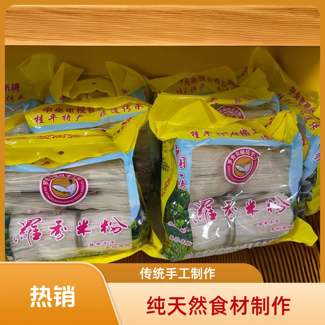 广西桂平市韦瑞员罗秀米粉纯手工米粉