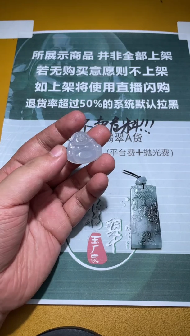 未镶嵌定制翡翠毛货-不退不换
