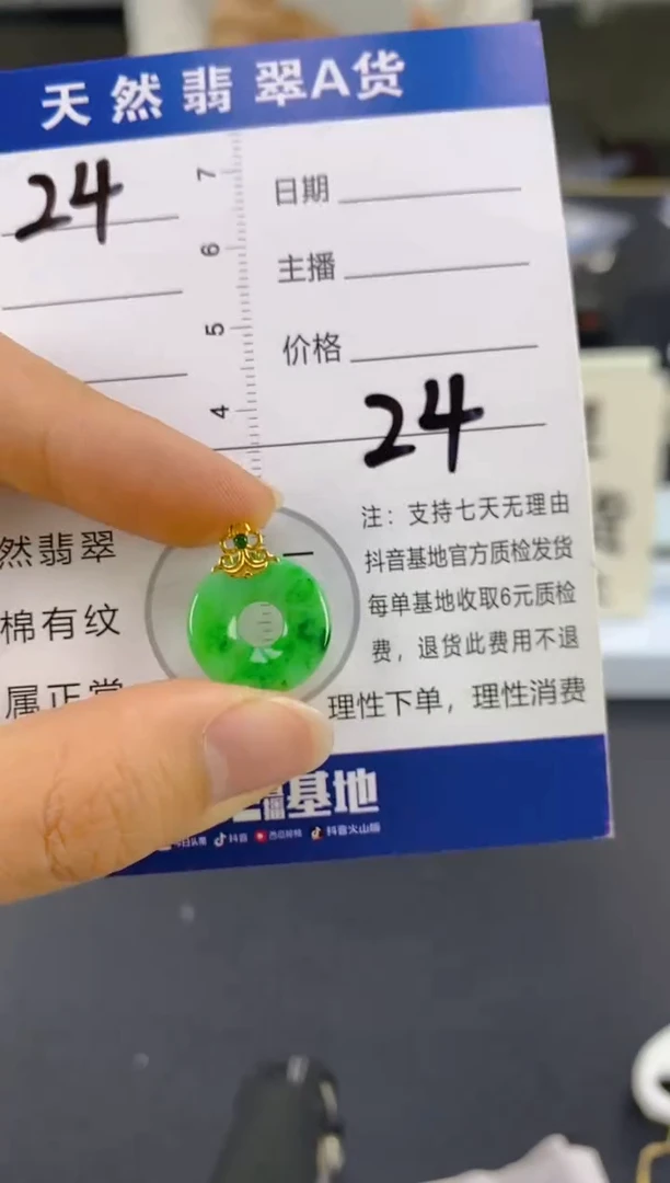 【闪购商品】翡翠颈饰18K金镶嵌天然A货翡翠