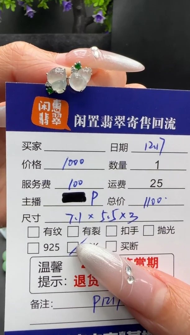 18K金镶嵌翡翠耳饰翡翠耳饰