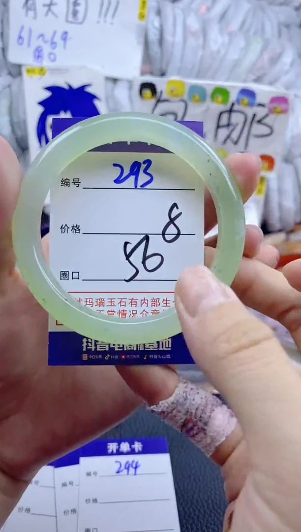 手镯玛瑙/玉髓未镶嵌293