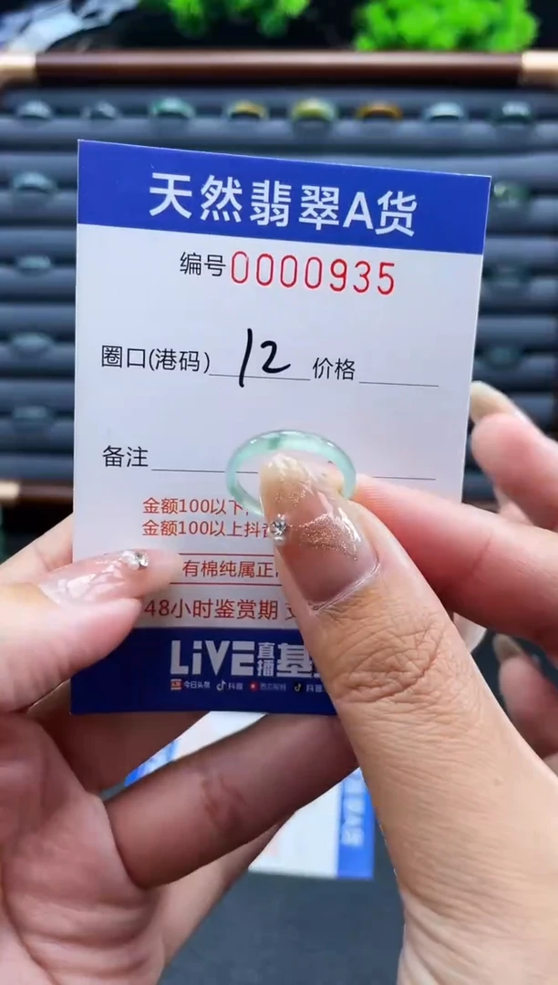 未镶嵌戒指翡翠戒圈
