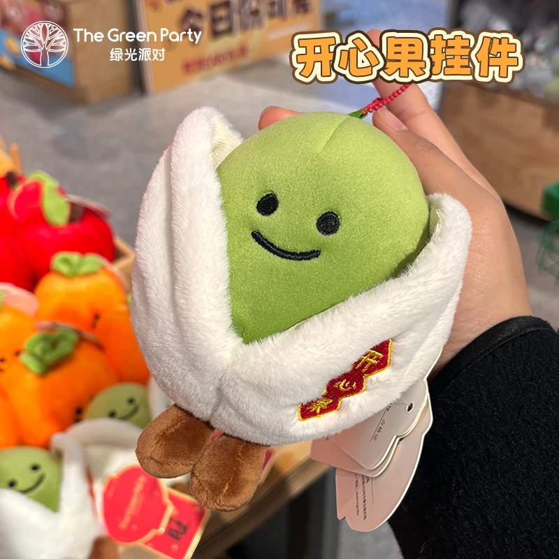 TheGreenParty开心果挂件书包毛绒挂饰玩偶公仔新年礼物玩具