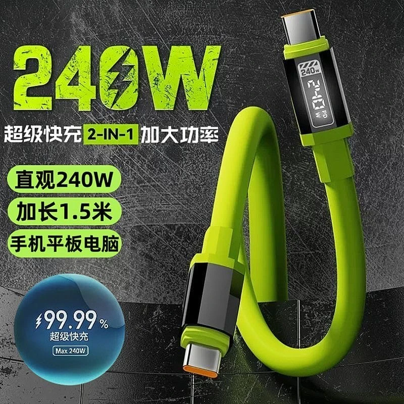 240W双type-c快充数据线适用于华为苹果15-16安卓手机充电线