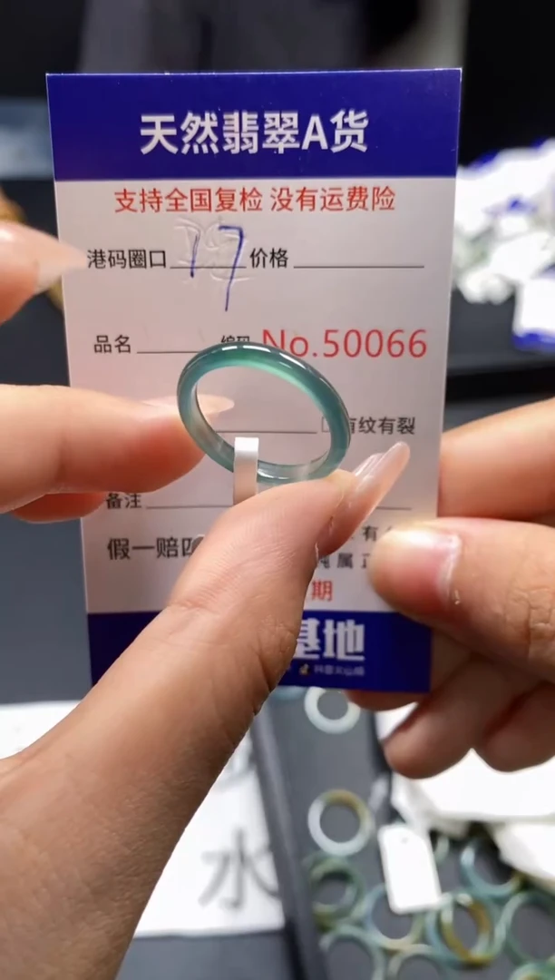 未镶嵌戒指翡翠天然A货翡翠0066