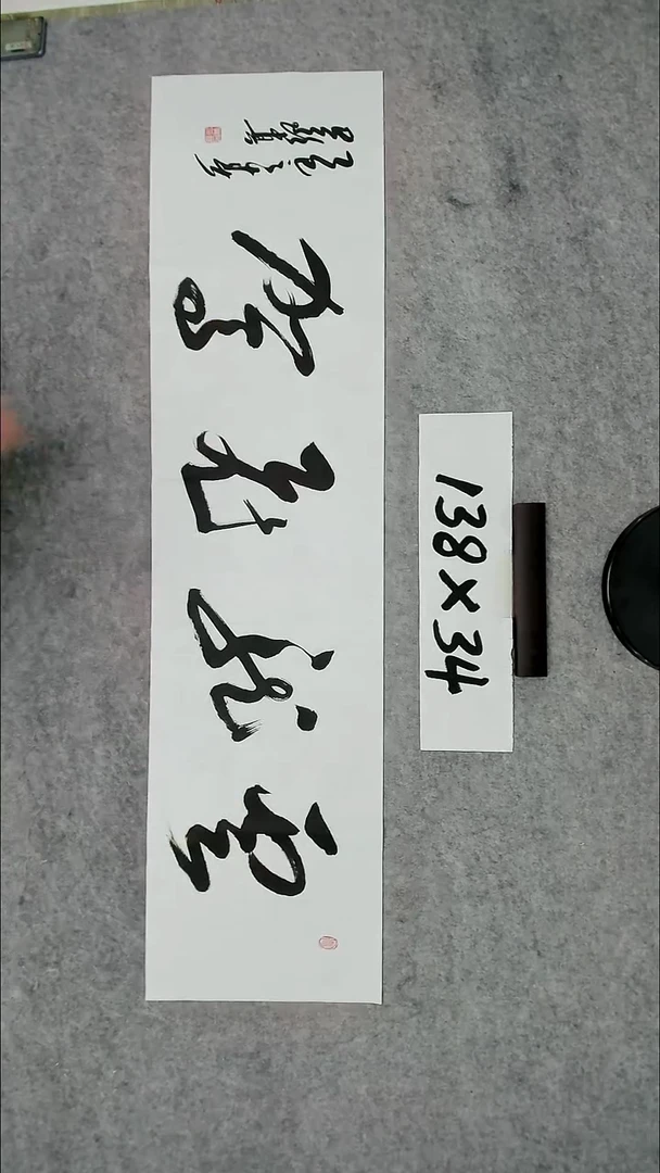 书法吕老师书法作品