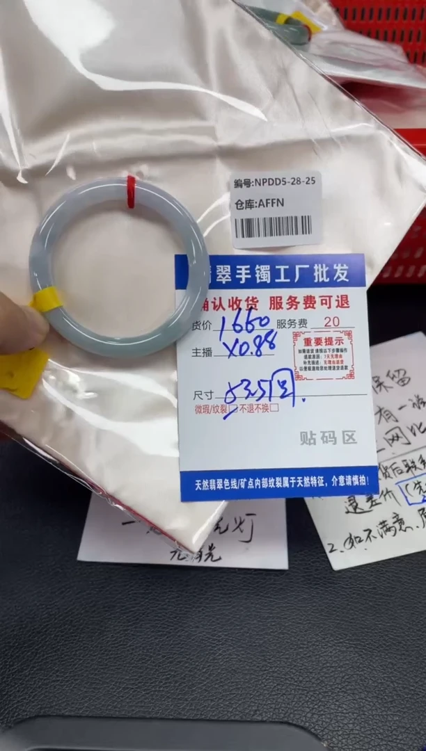 翡翠手镯未镶嵌啦****啦翡翠手镯