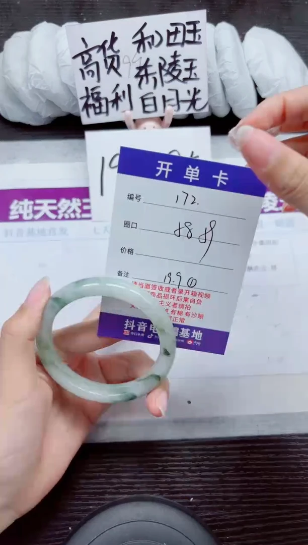 未镶嵌手镯石英质玉A172-58.59