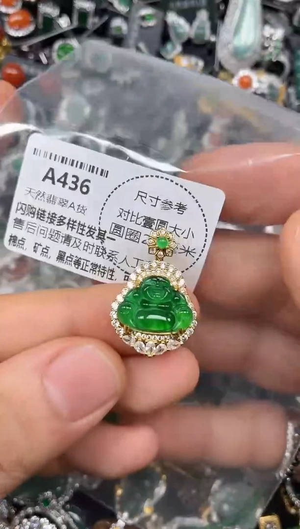 颈饰未镶嵌翡翠A436吊坠