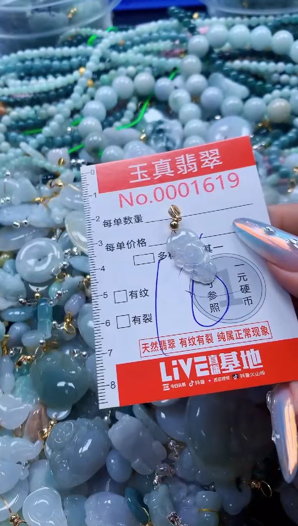 翡翠未镶嵌吊坠(不含链)1619