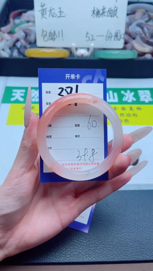 石英质玉手镯未镶嵌381-60