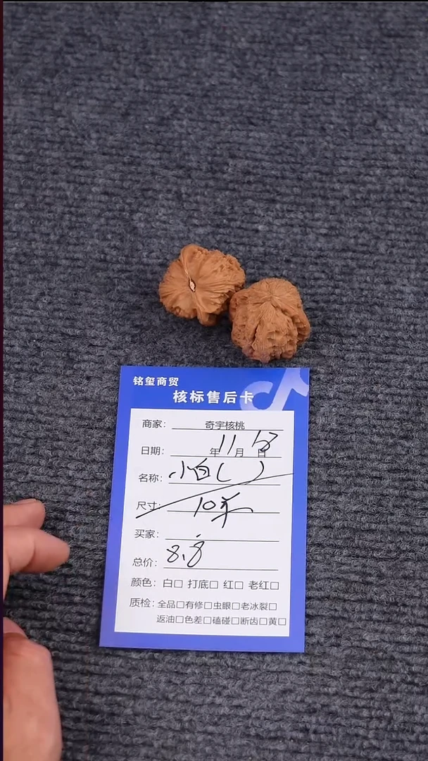 吊坠文玩核桃文玩核桃小白