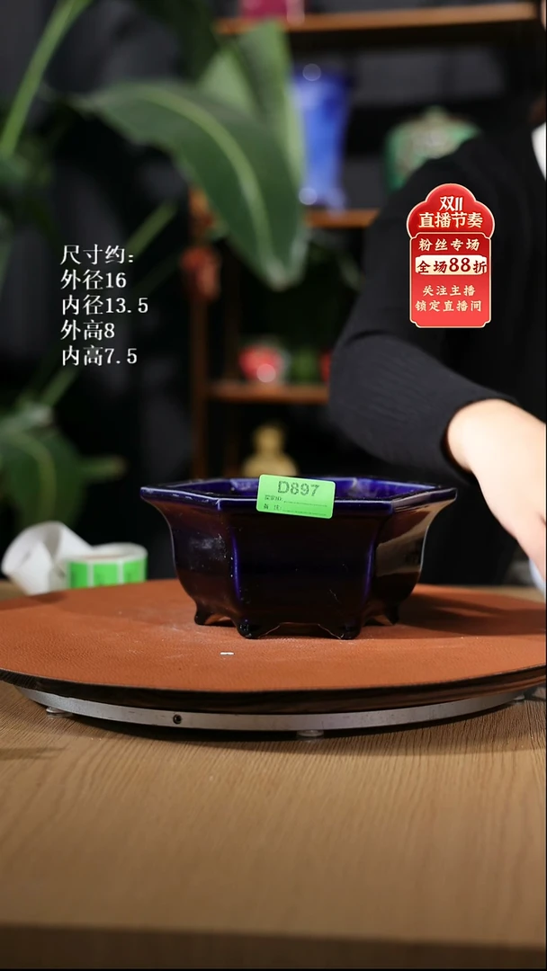【石湾花盆】7寸矮六角兰盆897