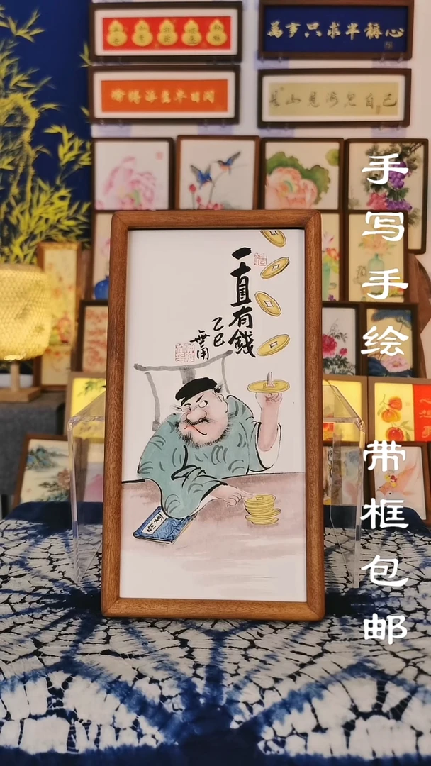 32*17深色框 老钟一直有钱