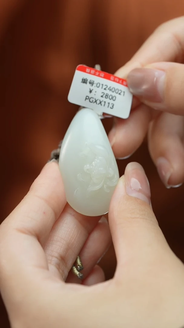 【闪购商品】和田玉颈饰未镶嵌吊坠